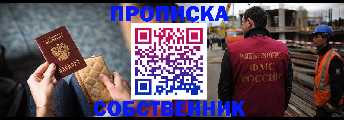прописка штамп в Минеральных Водах