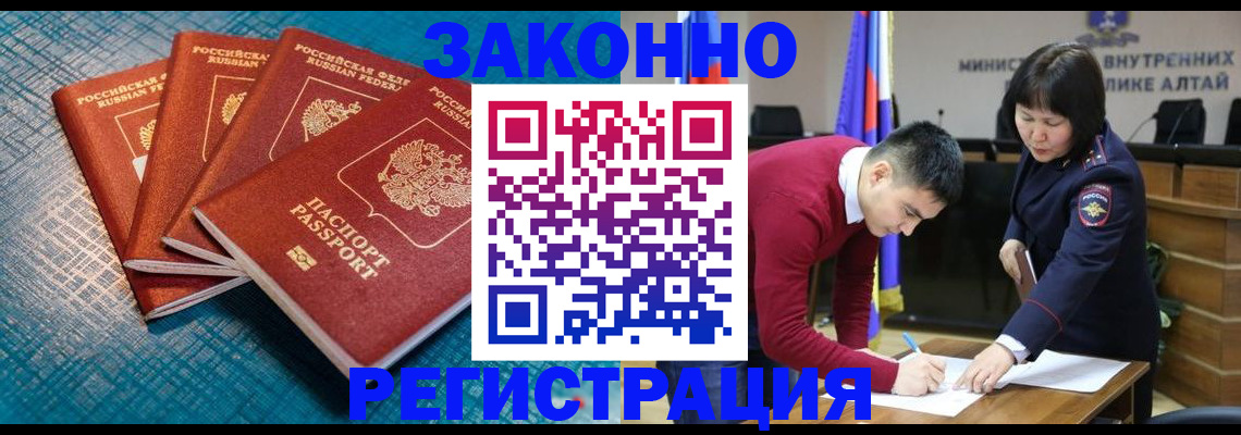 временная регистрация надежно в Минеральных Водах