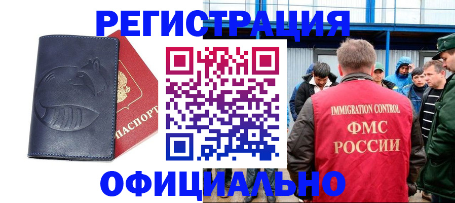 прописка поиск в Минеральных Водах