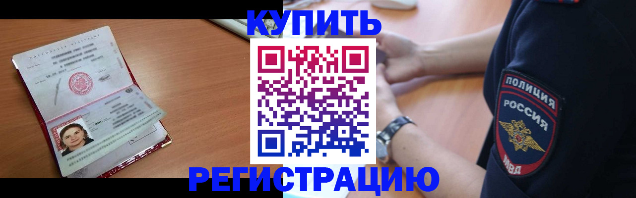 временная регистрация гарантия в Минеральных Водах