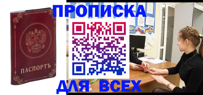 временная регистрация госуслуги в Минеральных Водах