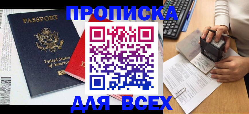 найти адрес прописки в Минеральных Водах