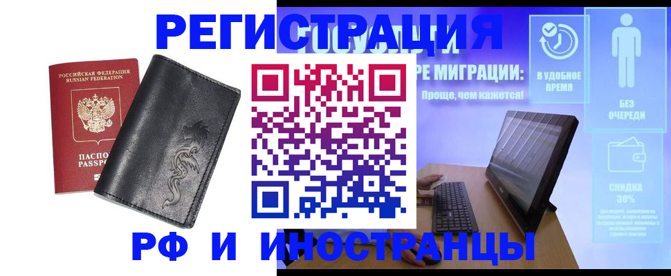 прописка в квартире в Минеральных Водах